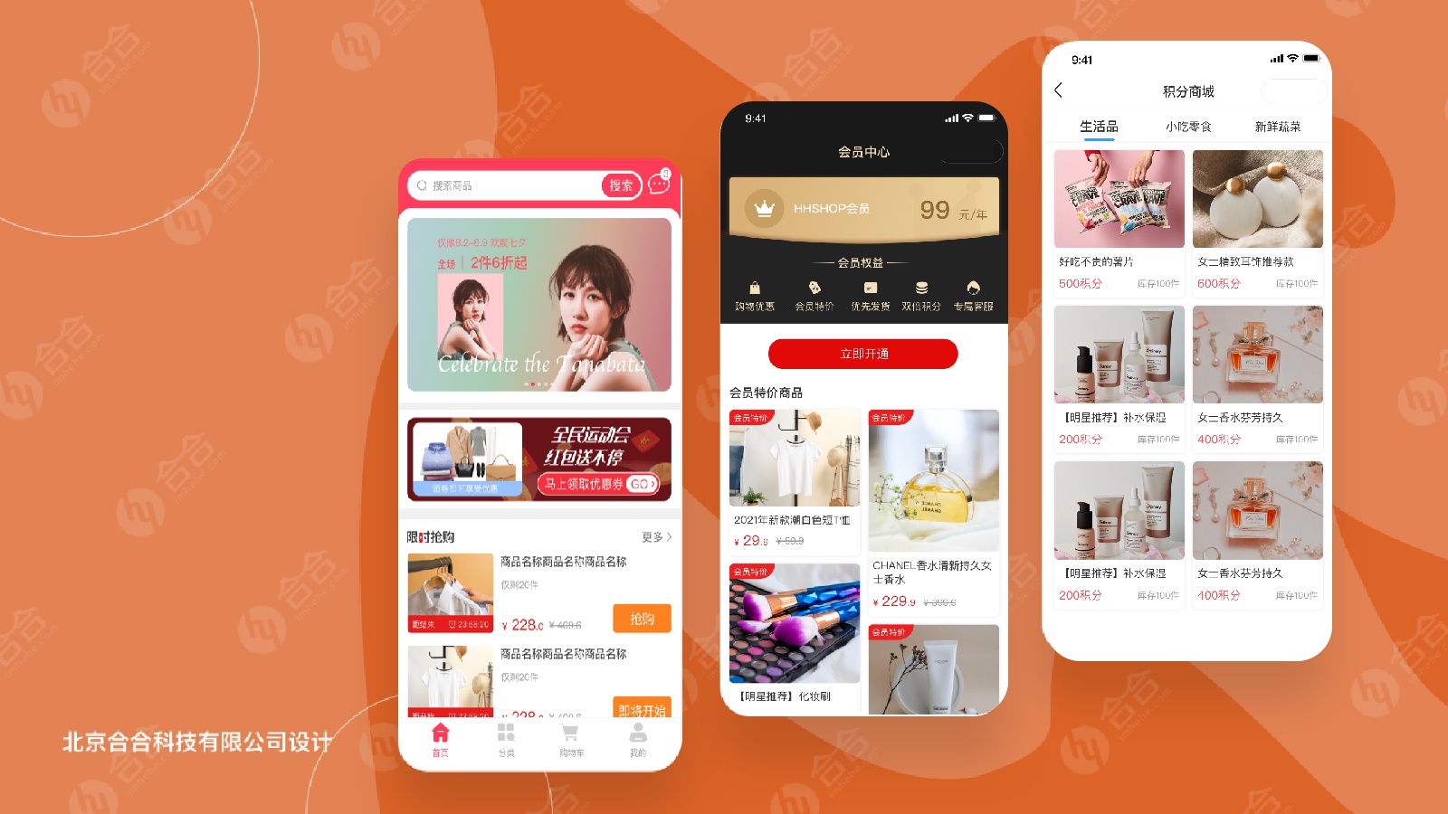 北京小程序开发，商城小程序可以怎么推广