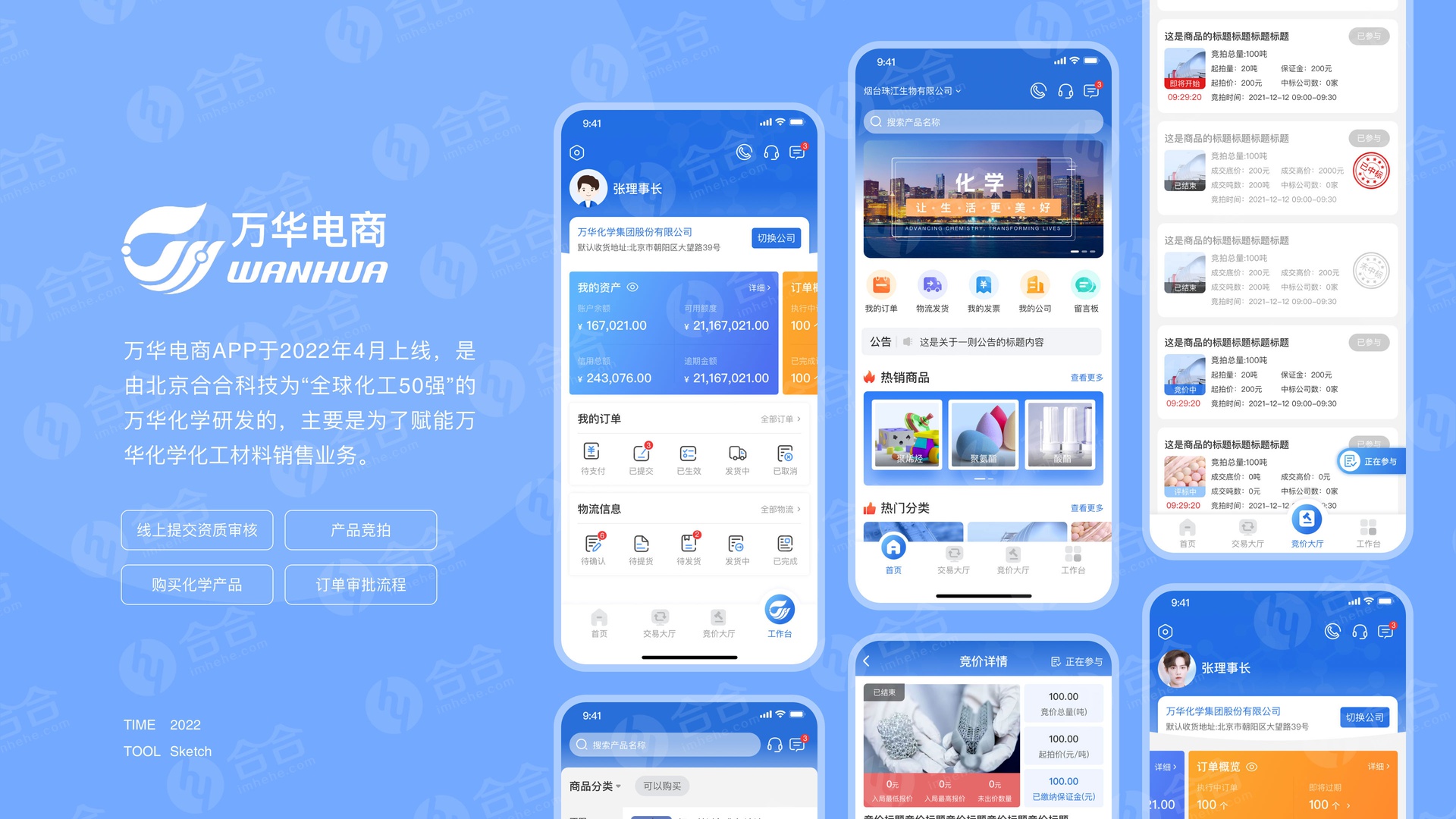 企业使用的APP软件如何开发？