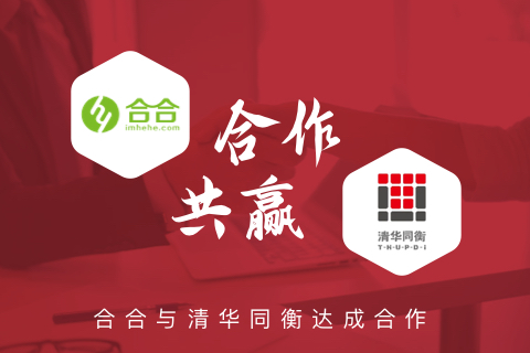 喜报：名片小程序开发，北京优算与清华同衡再续前缘