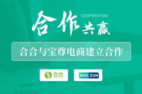 喜讯： 北京优算科技与“中国品牌电商服务行业的领导者”宝尊电商 建立合作
