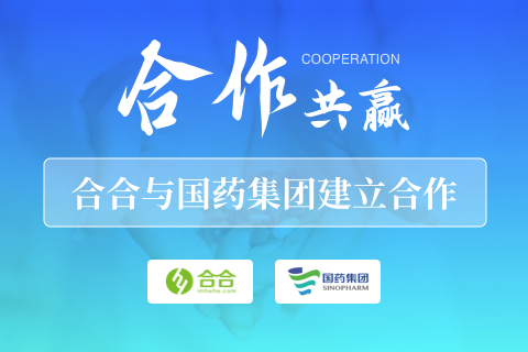 喜讯：北京优算科技中标国药集团小程序开发项目