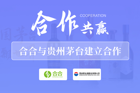 喜报：北京优算助力贵州茅台商城建设